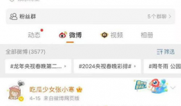 明星吃瓜爆料直播博主,直播博主揭秘娱乐圈幕后真相