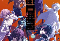 全员恶人动漫,黑暗世界的正义使者